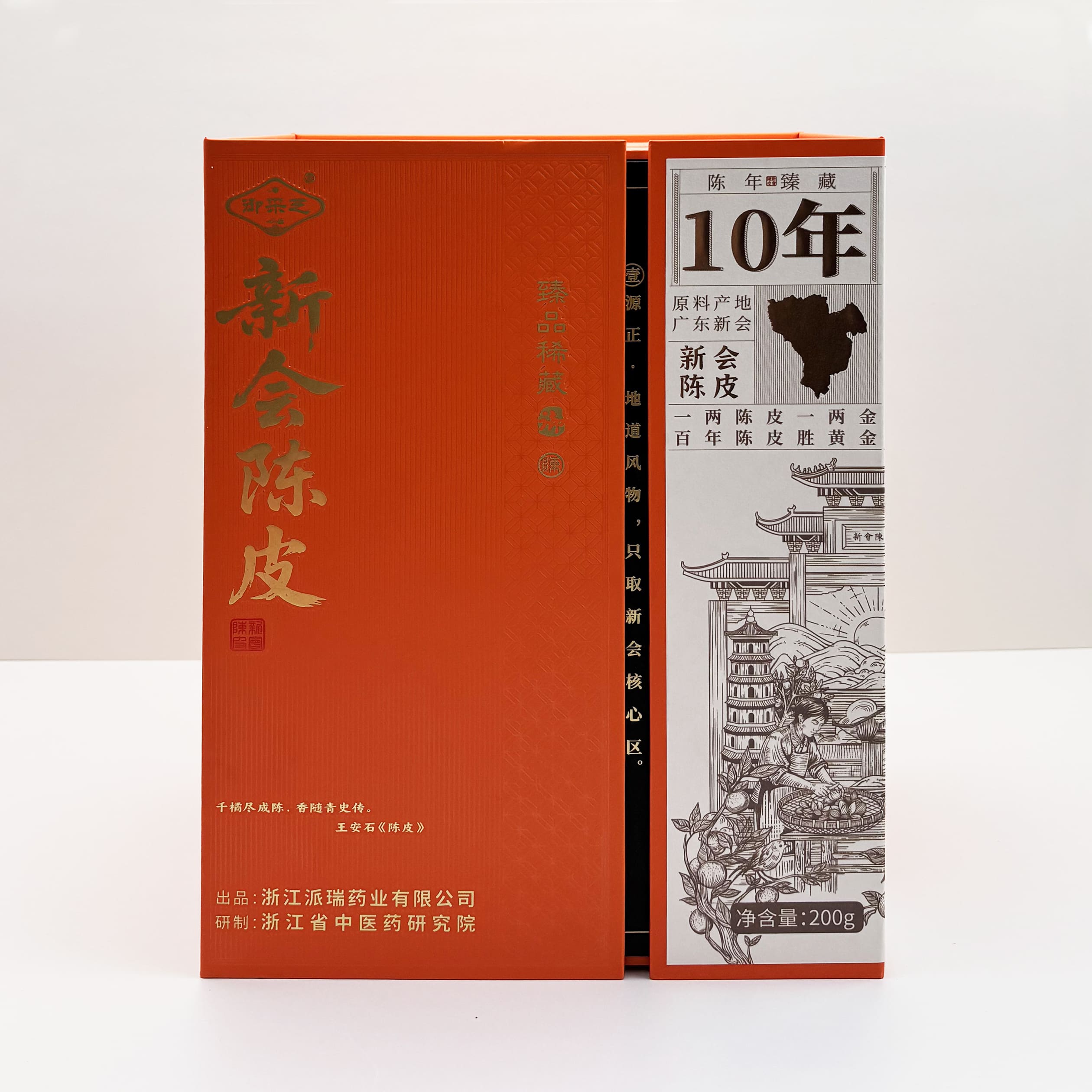 Double Door Rigid Gift Box