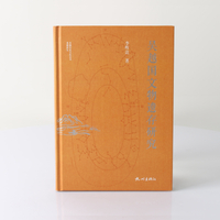 Round Back Hardcover Book Printing & Binding Services