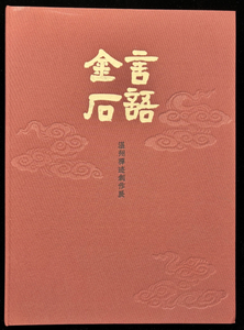 Premium Custom Cloth Cover Hardcover Art Book with Gilded Edges