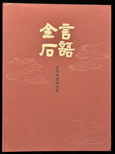Premium Custom Cloth Cover Hardcover Art Book with Gilded Edges