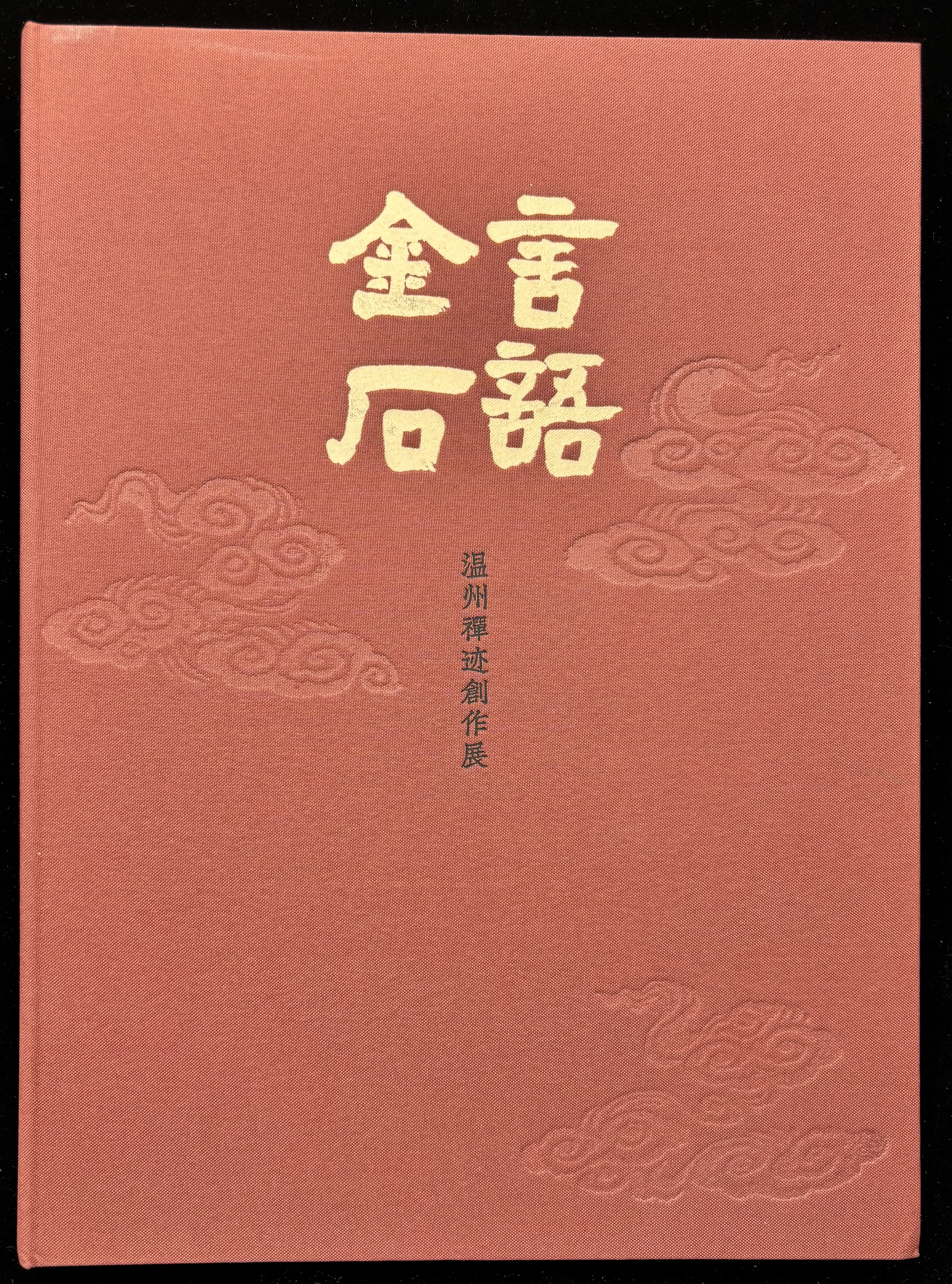 Premium Custom Cloth Cover Hardcover Art Book with Gilded Edges