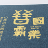 Fabric-Texture Hardcover with Irregular Die-Cut & Foil Stamping