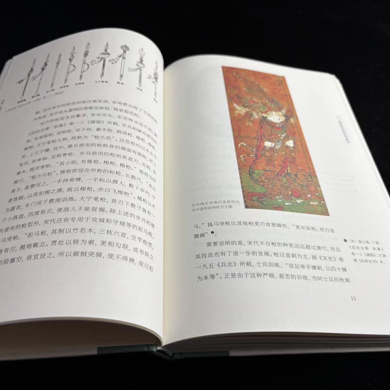 Luxury Hardcover Book Pin Song-Chinese Song Dynasty Art & Culture, Gold Foil Stamping, Cloth & Straw Paper Cover-4