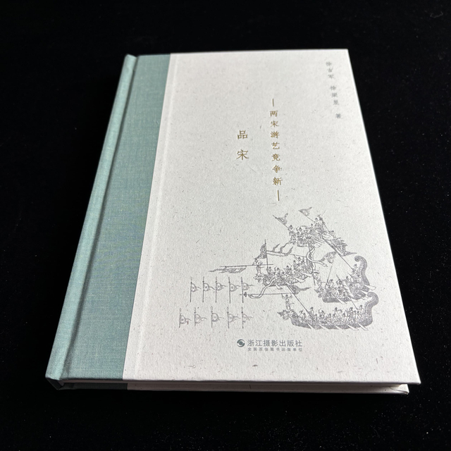 Luxury Hardcover Book Pin Song-Chinese Song Dynasty Art & Culture, Gold Foil Stamping, Cloth & Straw Paper Cover
