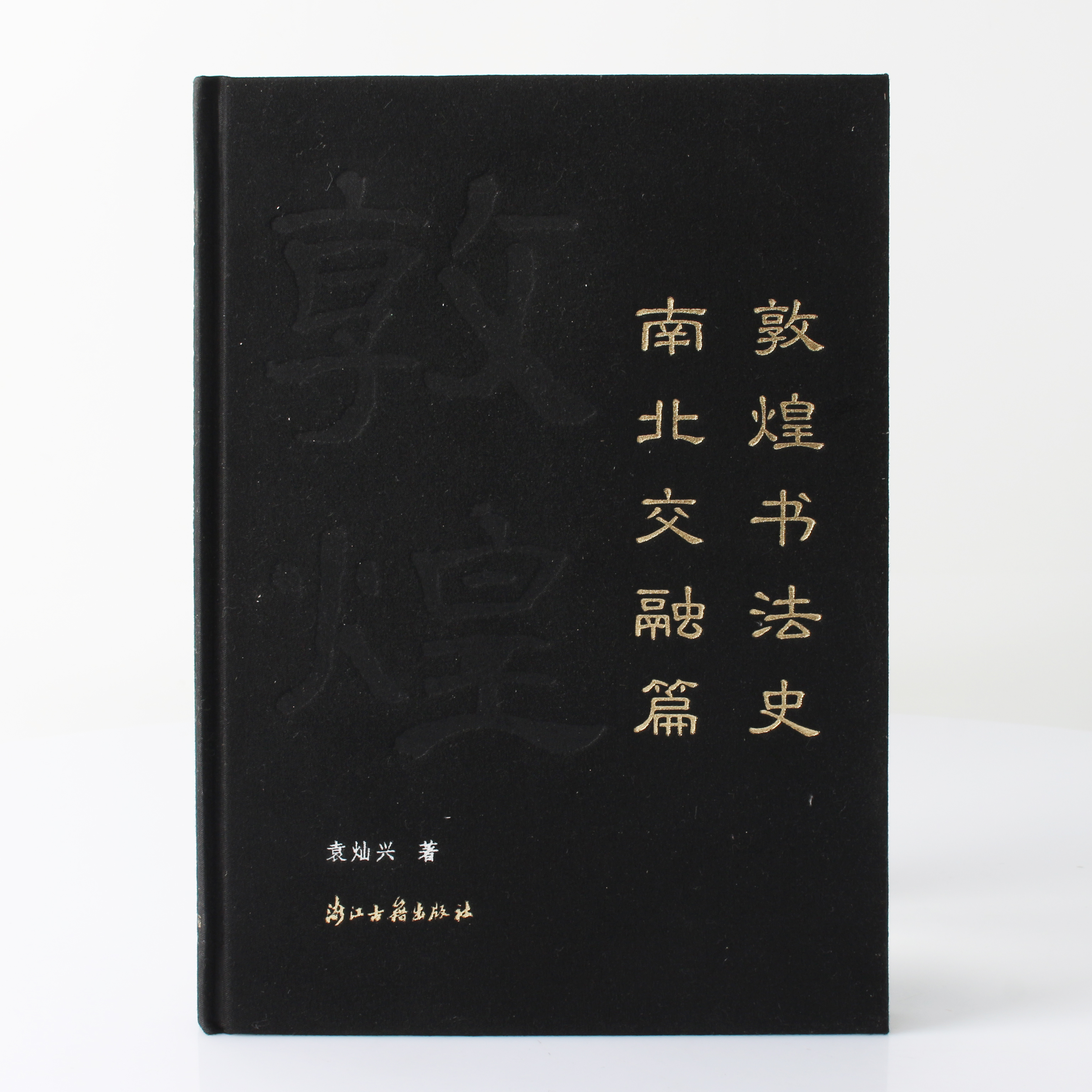 Velvet Textured Round Back Hardcover with Embossing & Foil Stamping