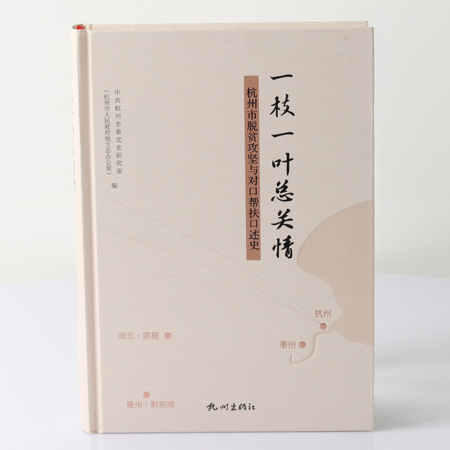 Premium Hardcover with Custom Embossing, Black-Gold Foil Stamping & Debossing