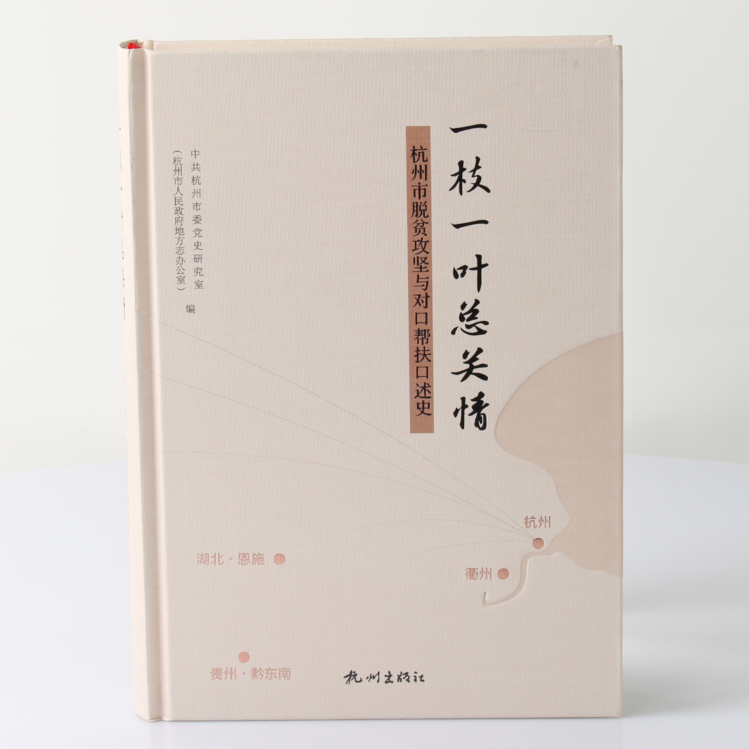 Premium Hardcover with Custom Embossing, Black-Gold Foil Stamping & Debossing