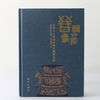 Fabric-Texture Hardcover with Irregular Die-Cut & Foil Stamping