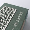 Laser-Cut Slipcase Book Printing Services