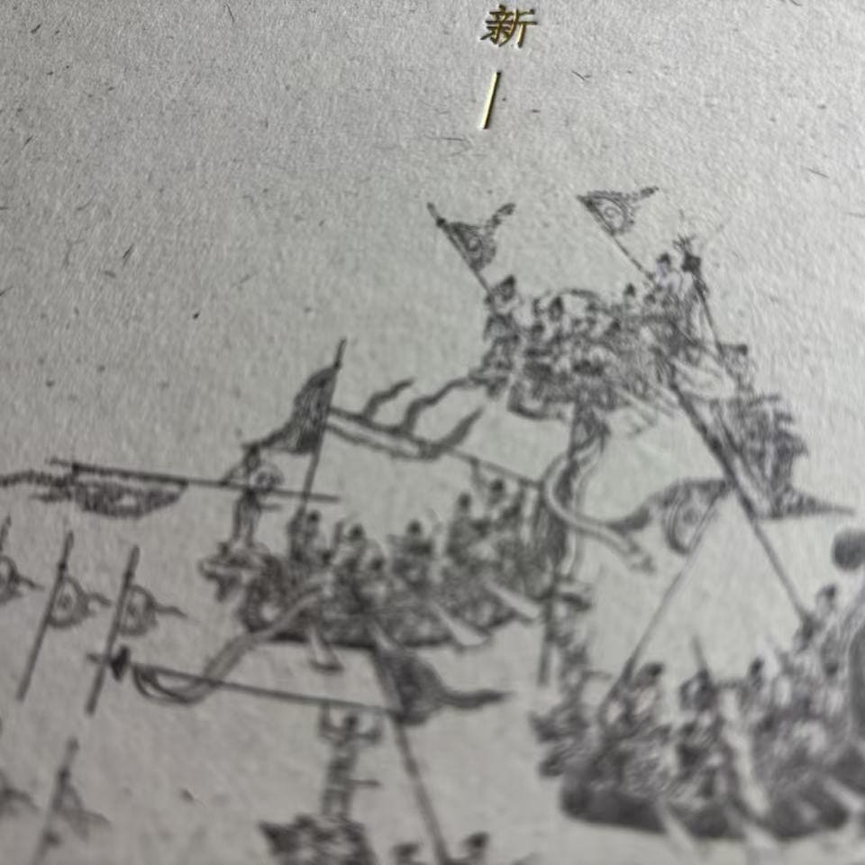 Luxury Hardcover Book Pin Song-Chinese Song Dynasty Art & Culture, Gold Foil Stamping, Cloth & Straw Paper Cover-3