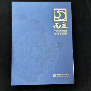 Premium Custom Smooth Cloth Cover Hardcover Book with Debossed & Matte Gold Foil Stamping